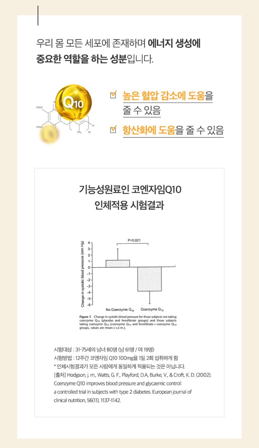 올인원멀티팩 상세정보 8