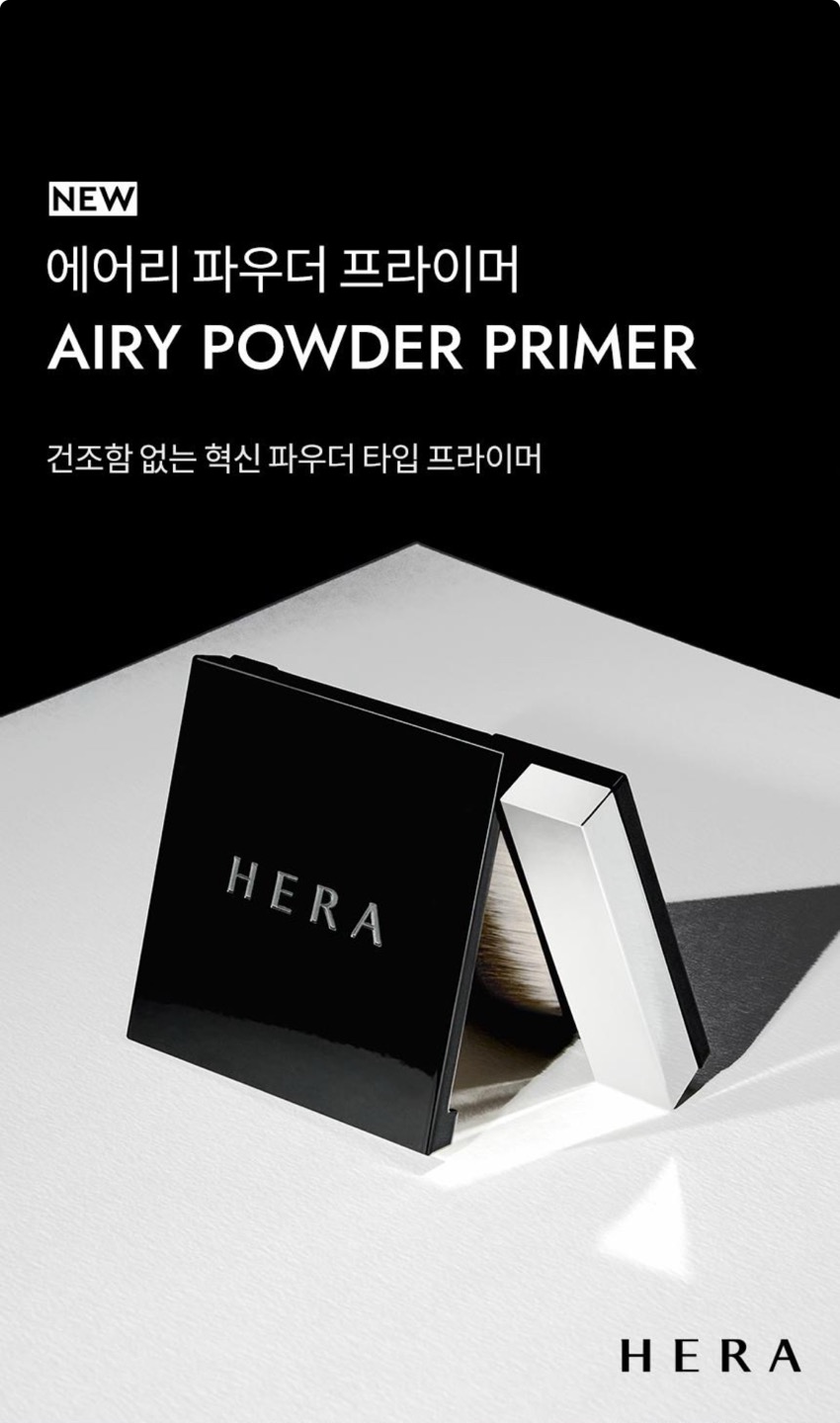 에어리파우더 프라이머 상세정보 1