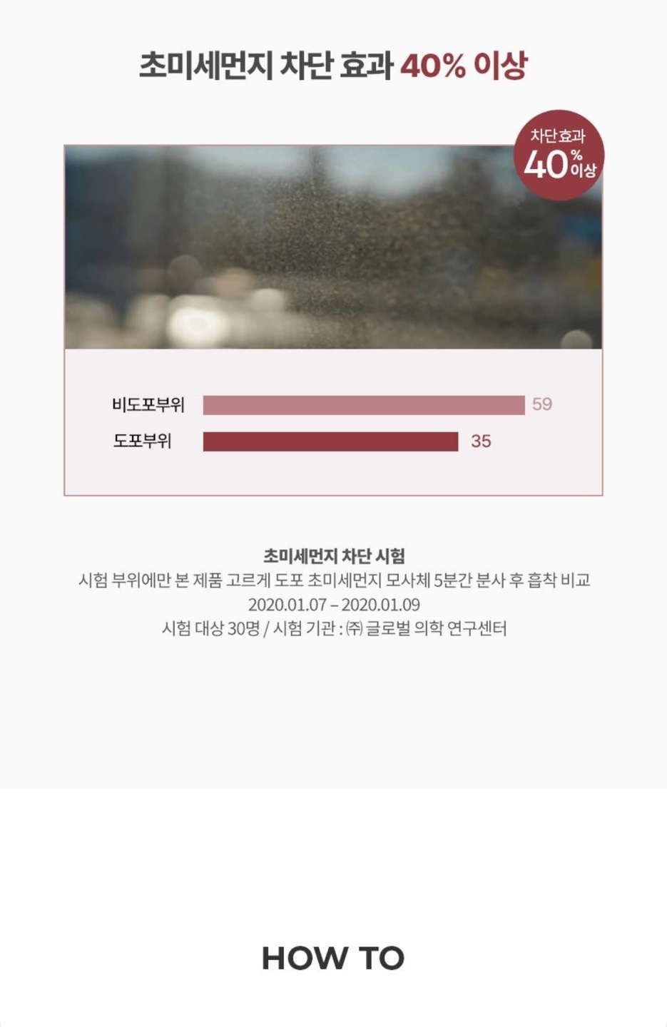 에어리파우더 프라이머 상세정보 13