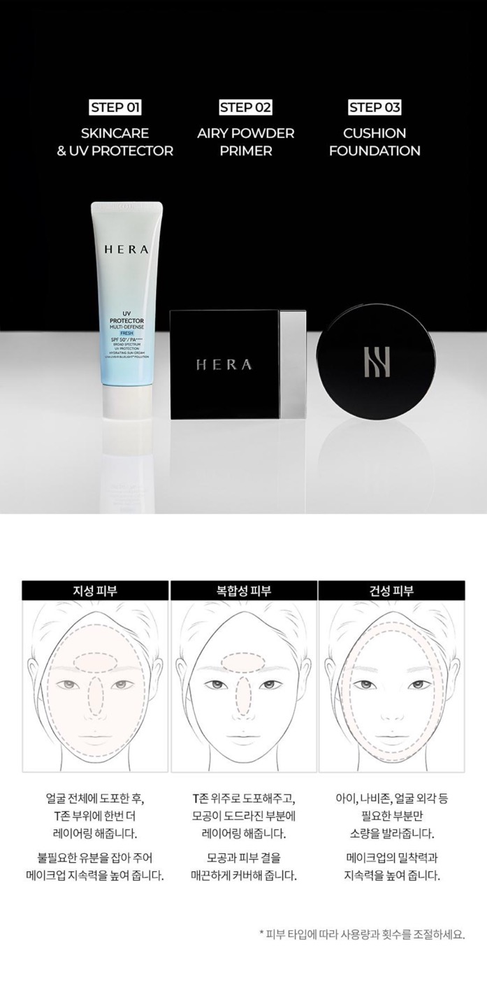 에어리파우더 프라이머 상세정보 14