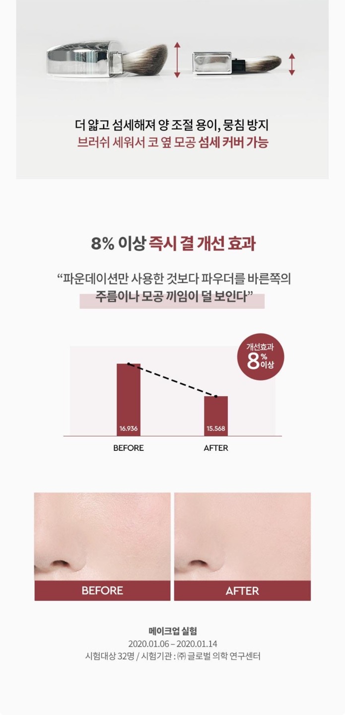 에어리파우더 프라이머 상세정보 9