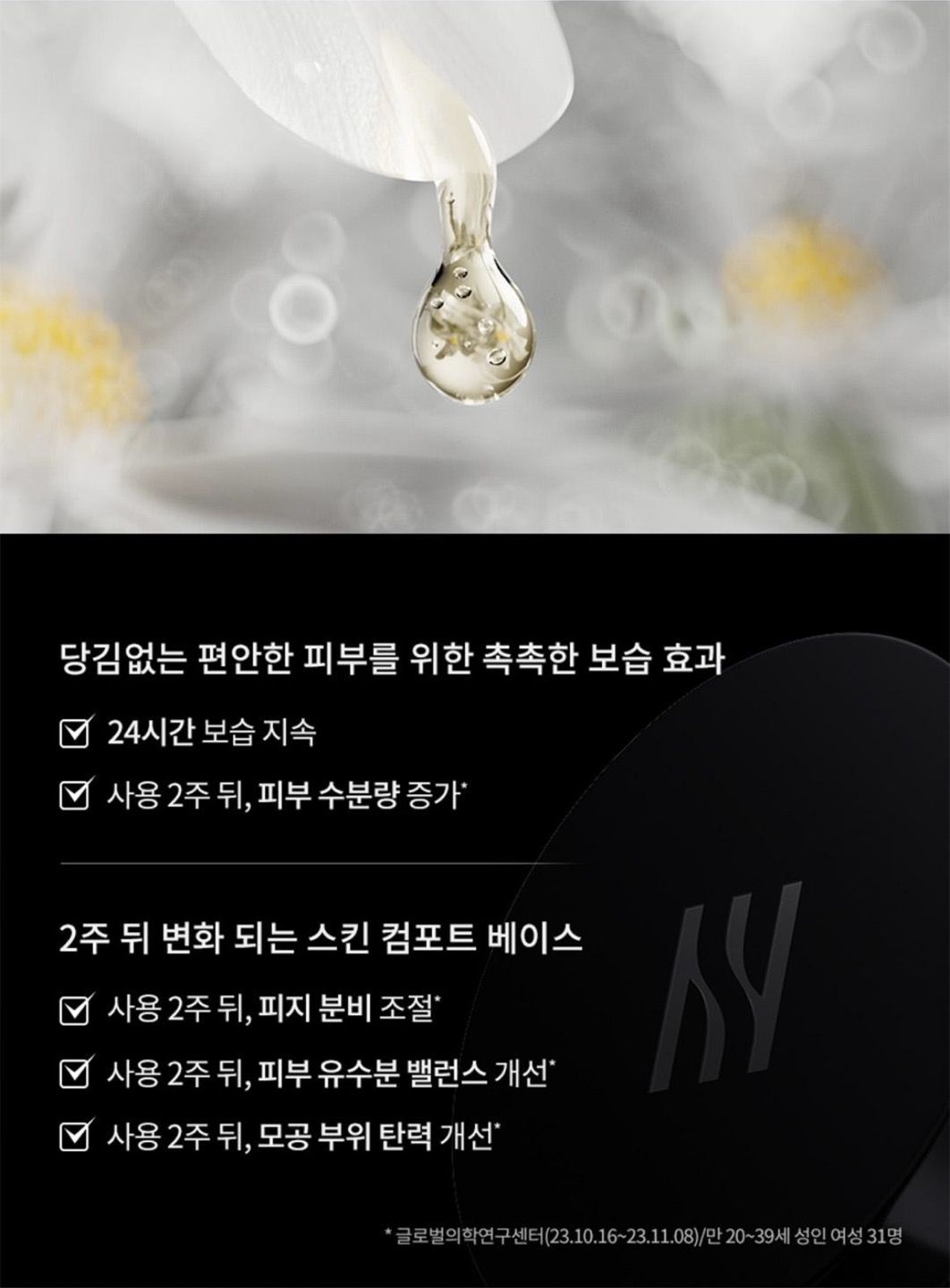 블랙쿠션 상세정보 12