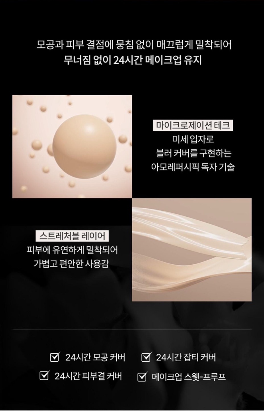블랙쿠션 상세정보 4