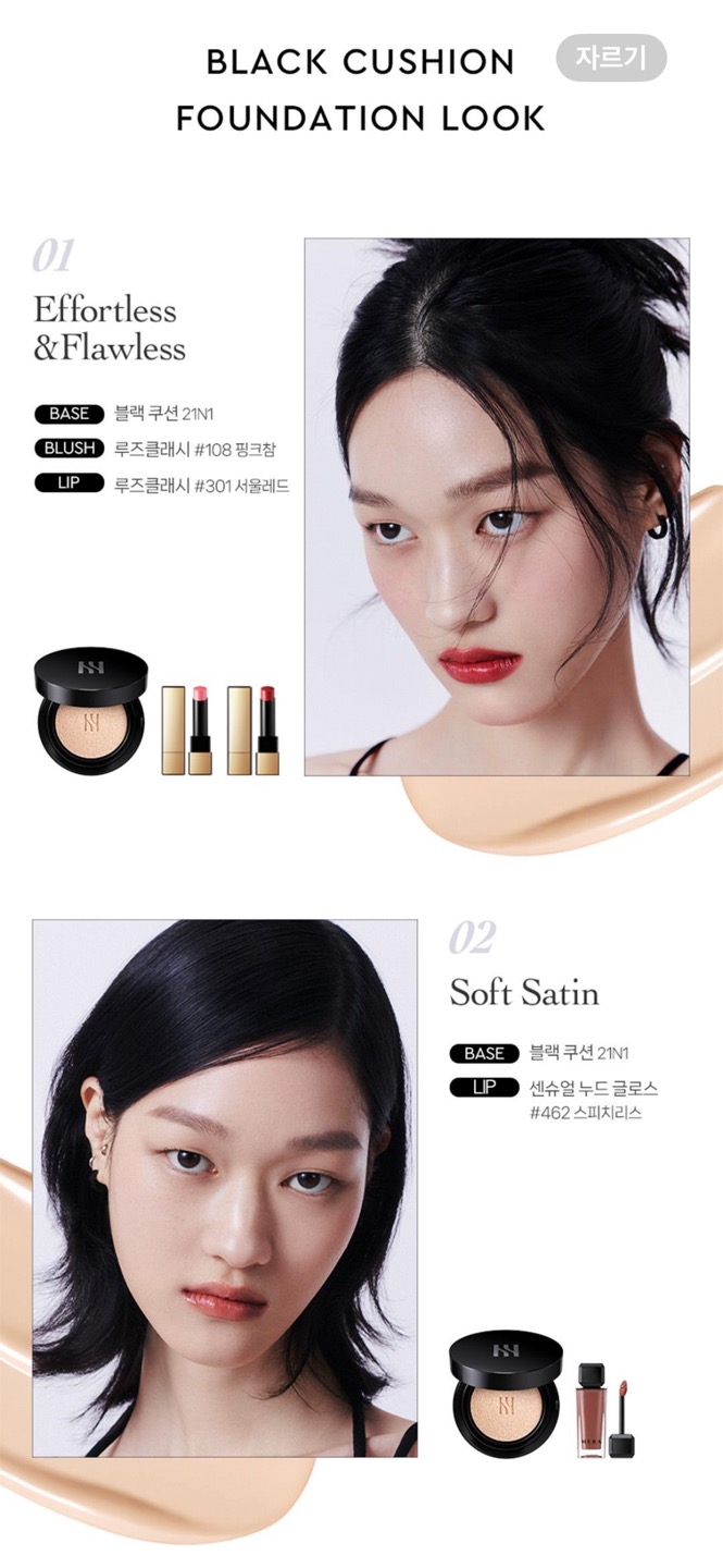 블랙쿠션 상세정보 6