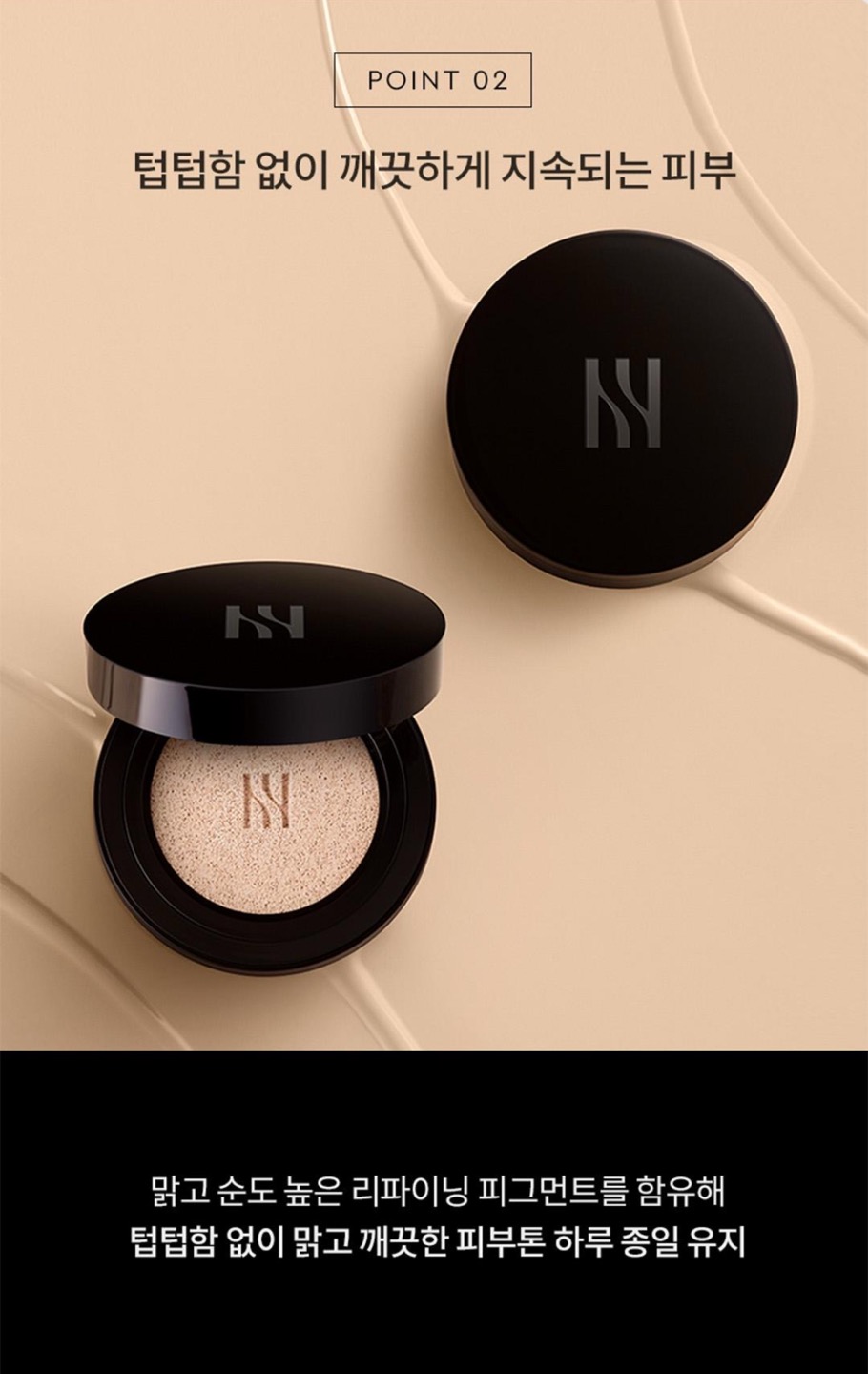 블랙쿠션 상세정보 7