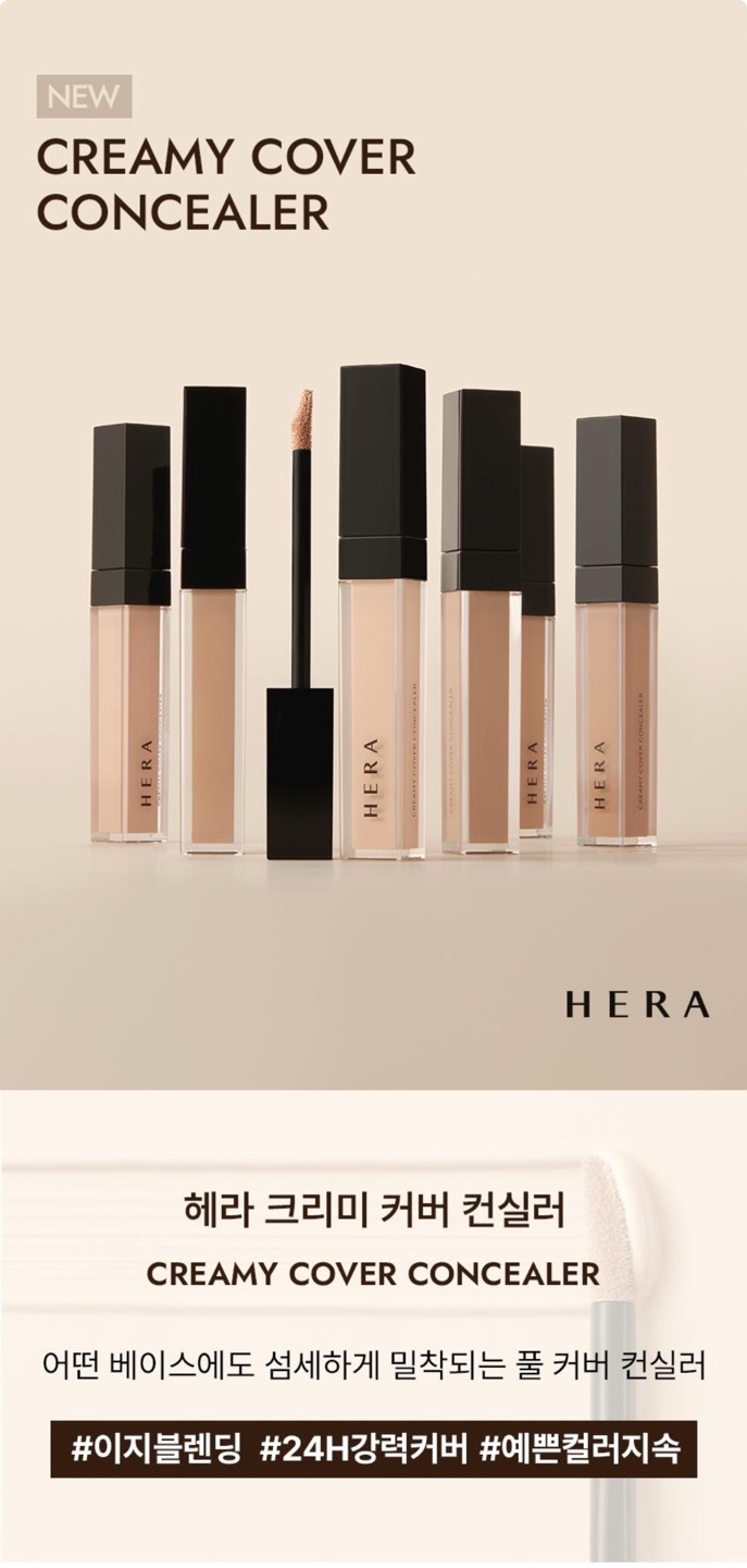 크리미 커버 컨실러 상세정보 1