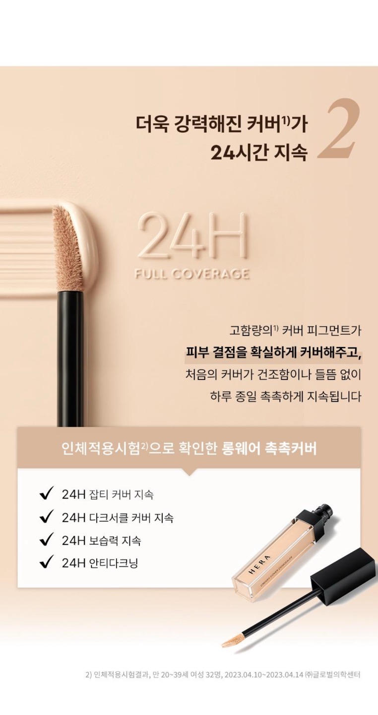 크리미 커버 컨실러 상세정보 3