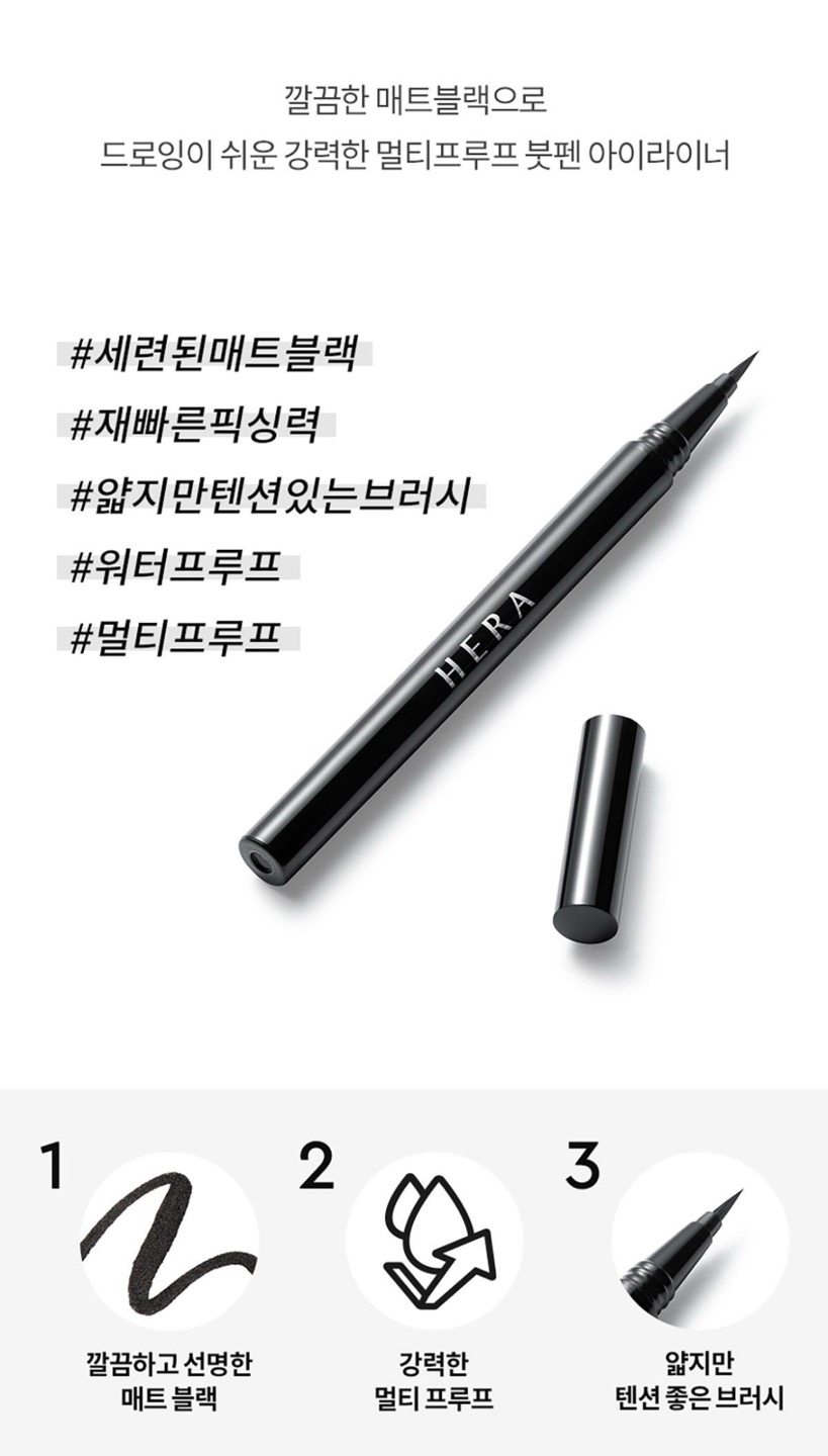 이지스타일링 아이라이너 상세정보 3