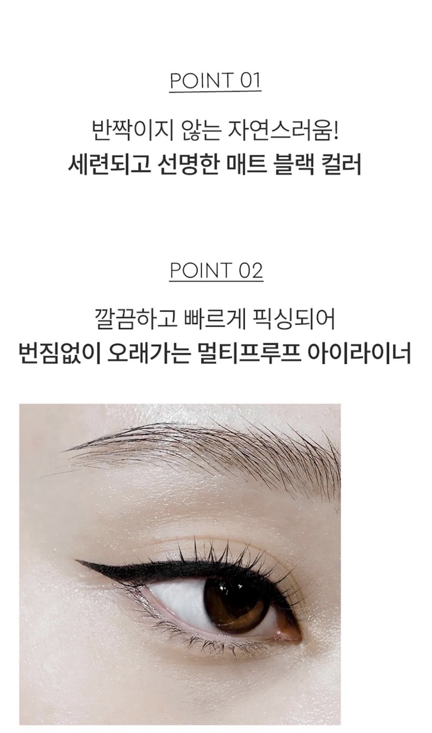 이지스타일링 아이라이너 상세정보 4
