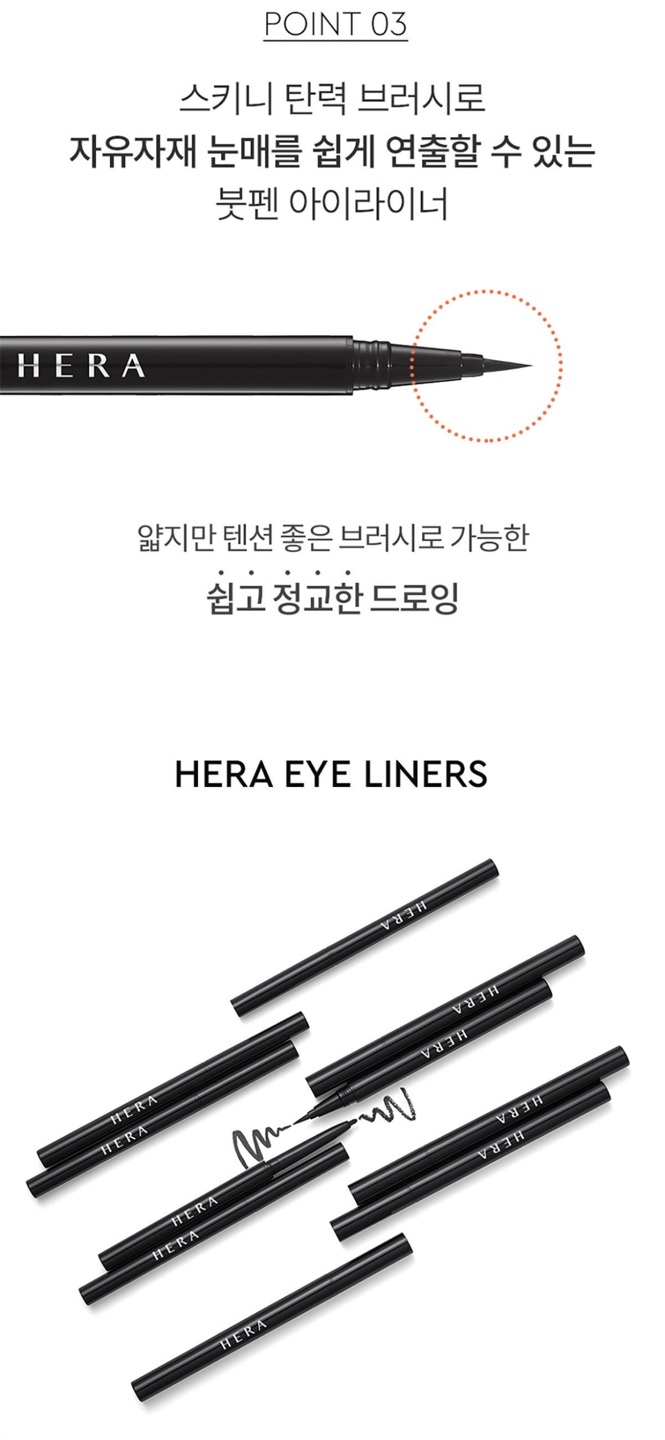 이지스타일링 아이라이너 상세정보 5