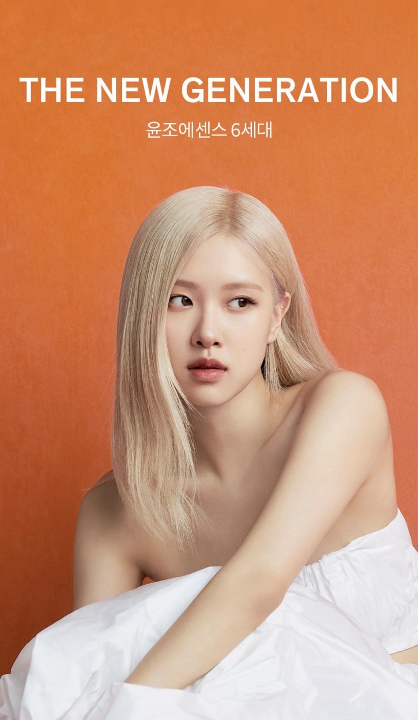 윤조에센스 상세정보 1