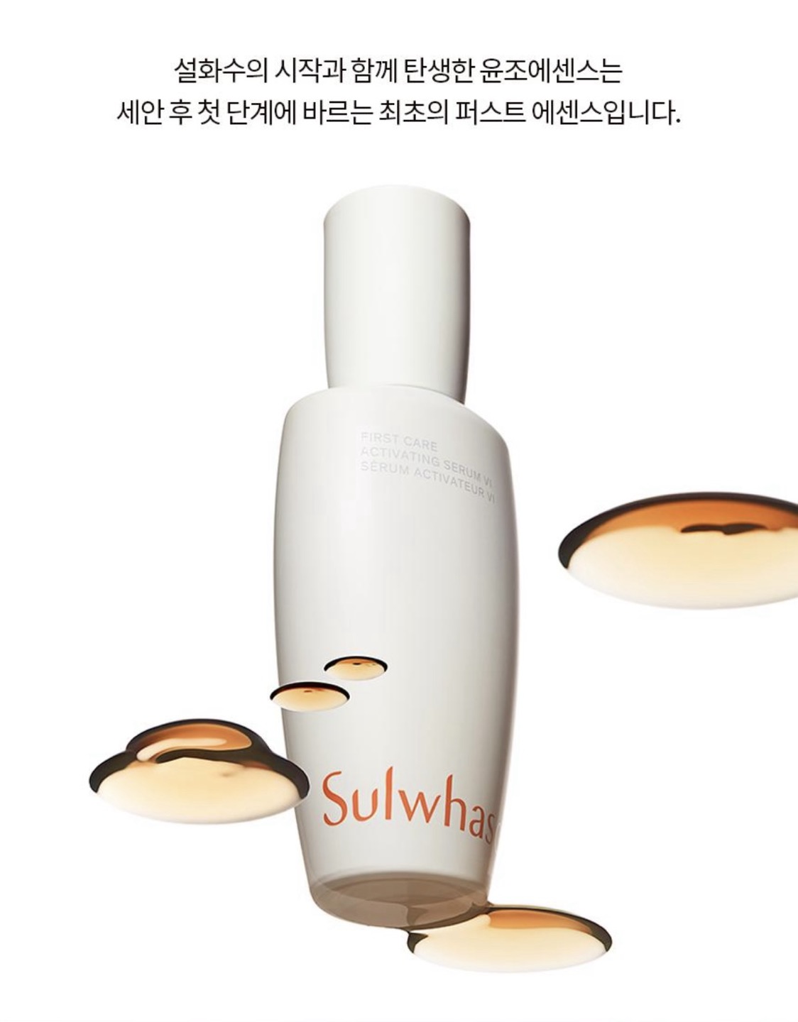 윤조에센스 상세정보 4