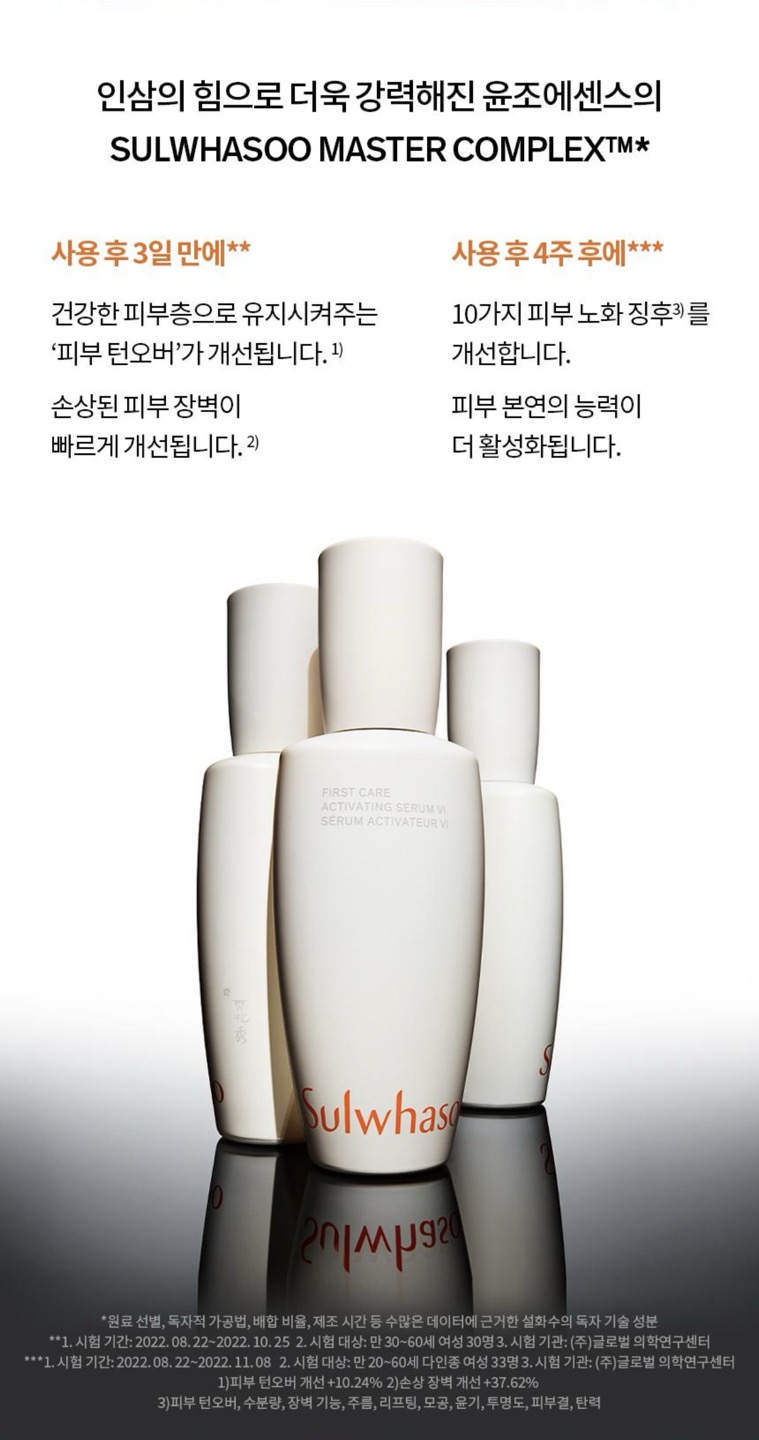 윤조에센스 상세정보 8