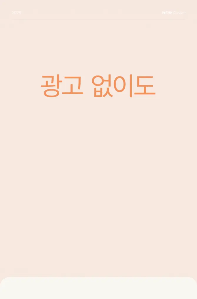 메이크온 젬소노 테라피 릴리프 상세정보 1