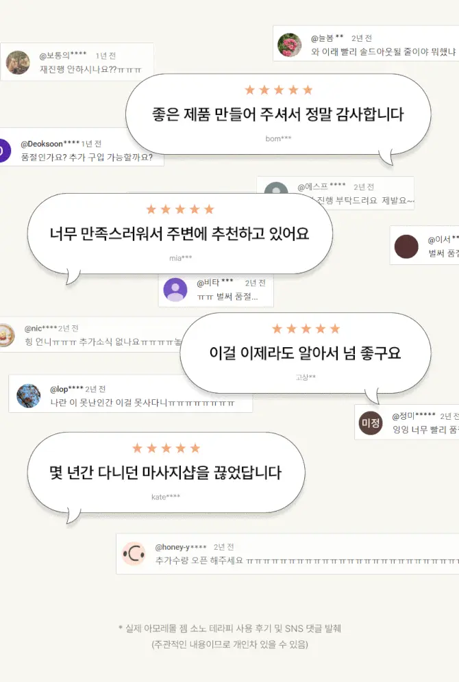 메이크온 젬소노 테라피 릴리프 상세정보 3