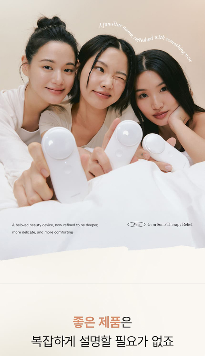 메이크온 젬소노 테라피 릴리프 상세정보 5