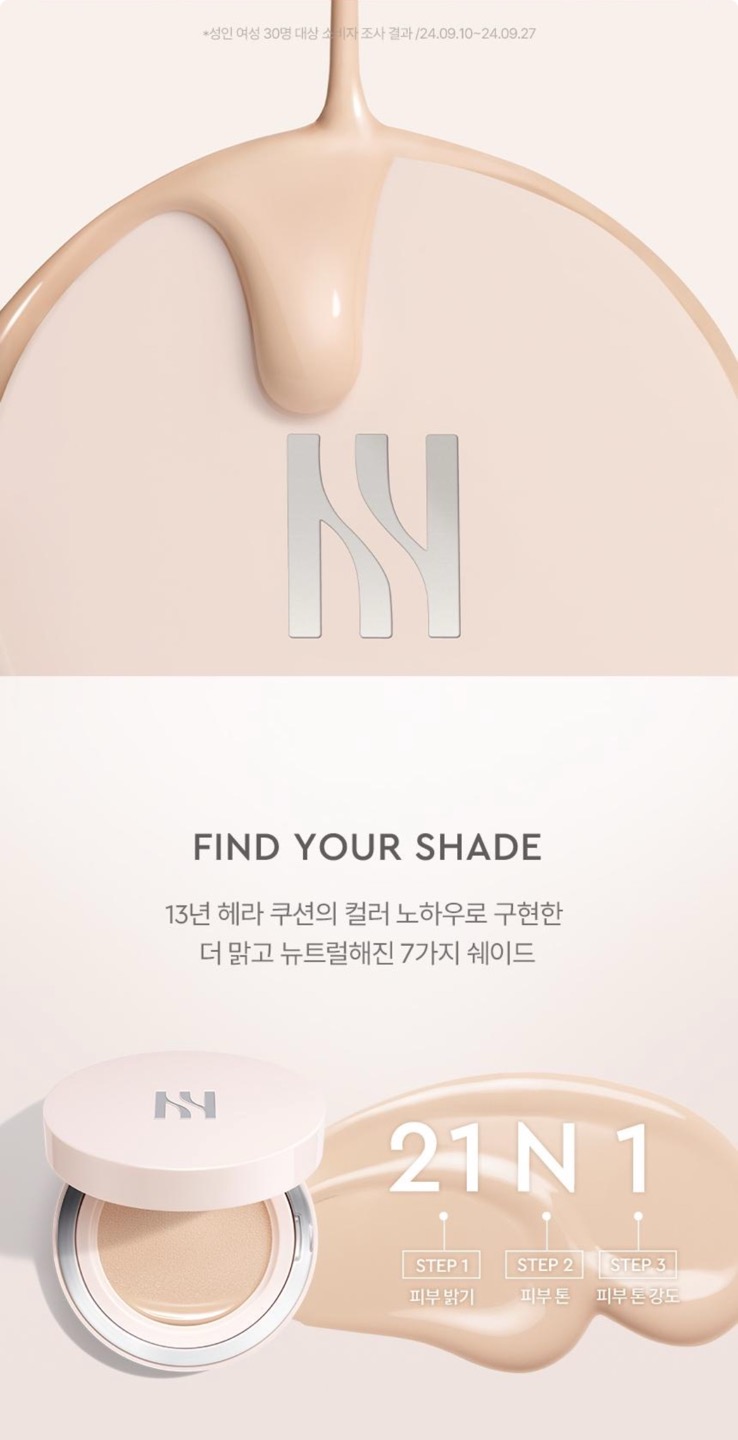 글로우쿠션 상세정보 10