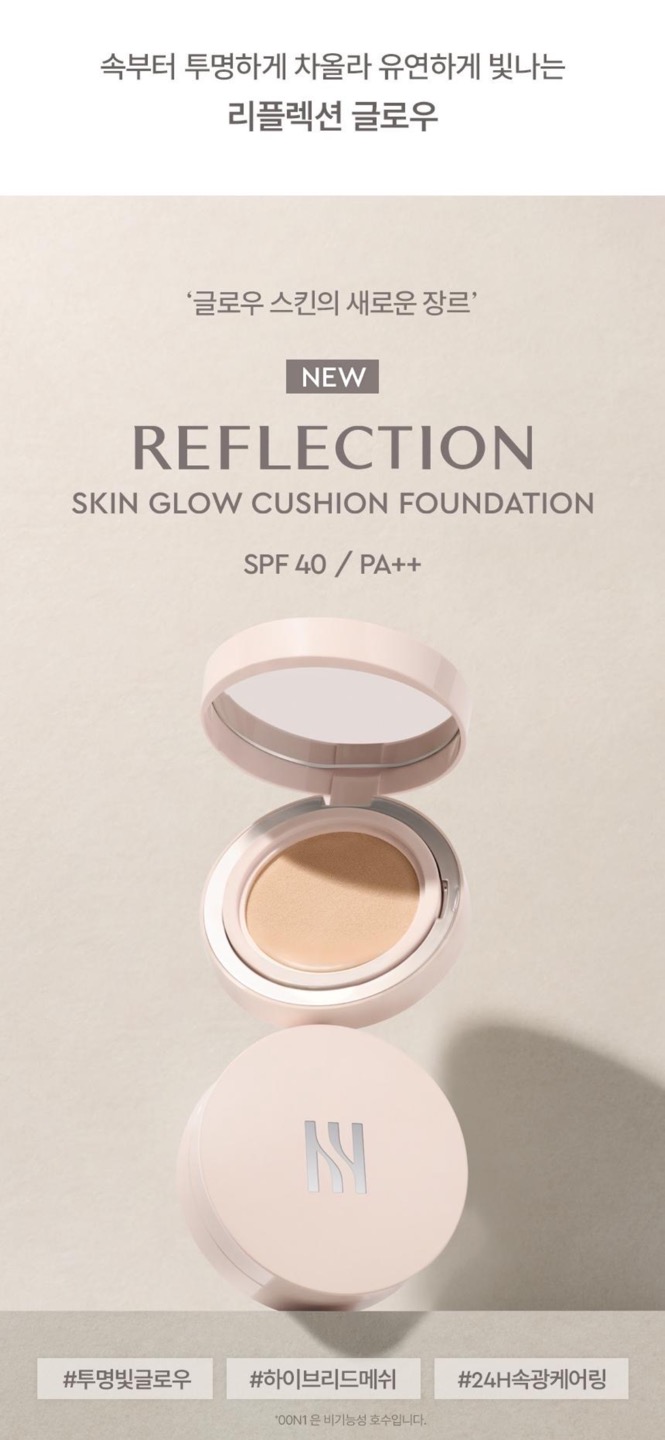 글로우쿠션 상세정보 2