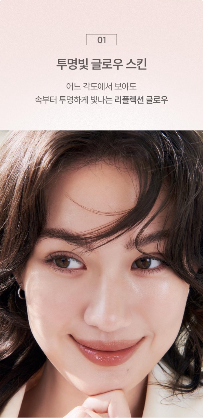 글로우쿠션 상세정보 3