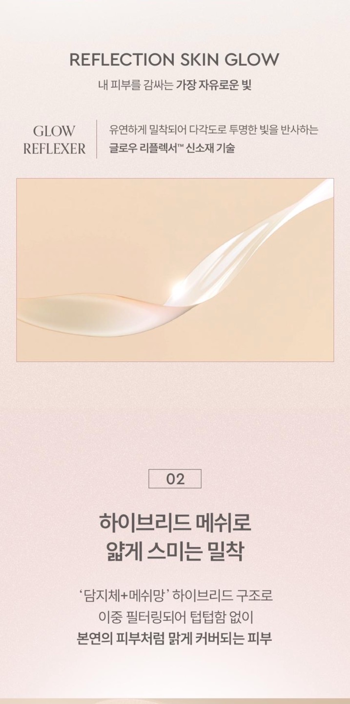 글로우쿠션 상세정보 4