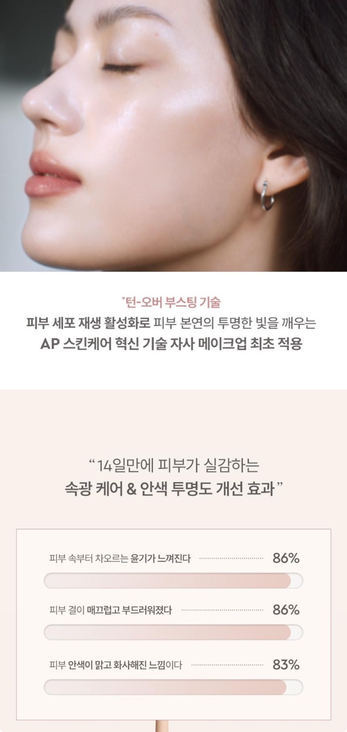 글로우쿠션 상세정보 9