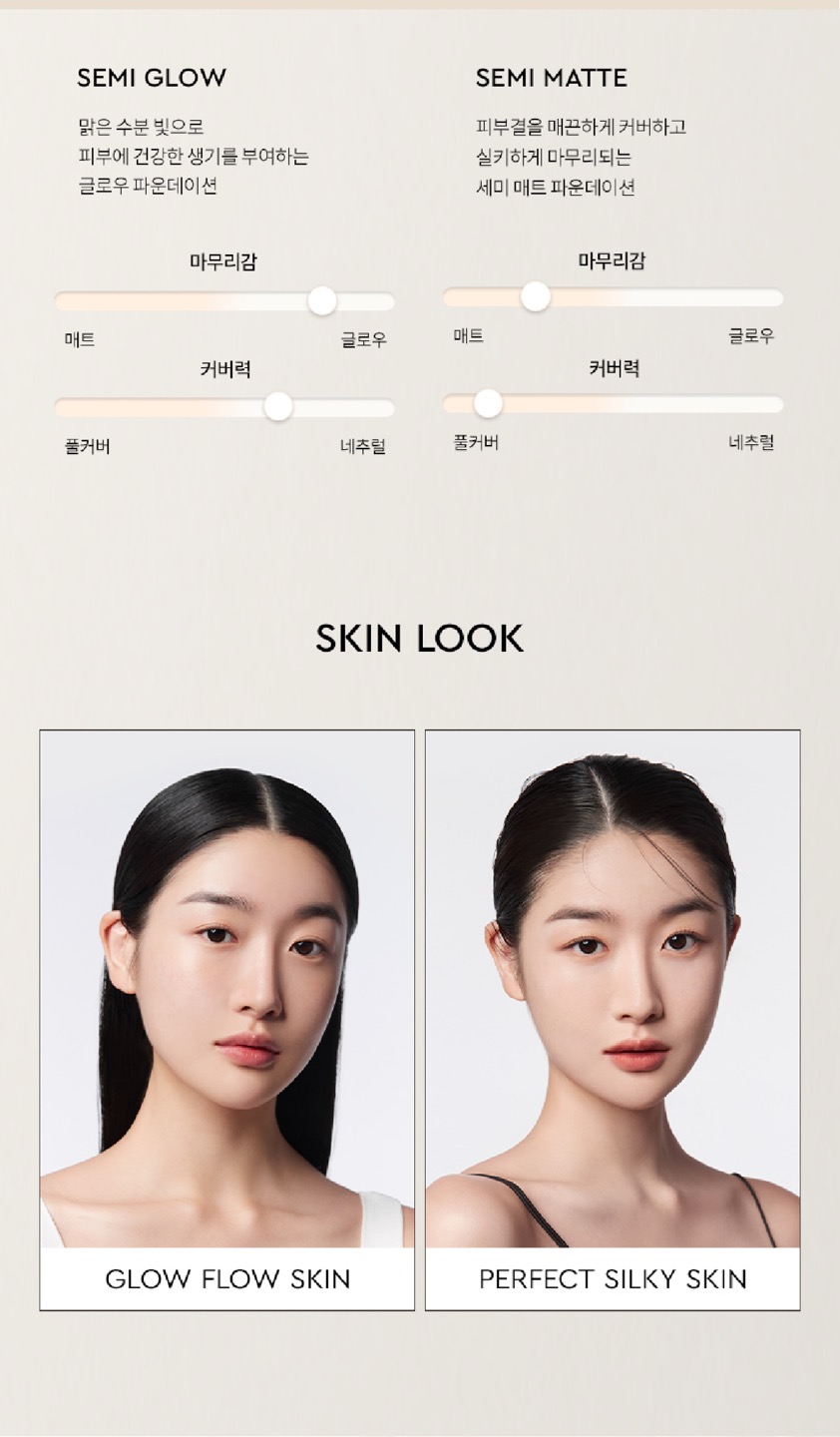 글로우 래스팅 파운데이션 상세정보 12