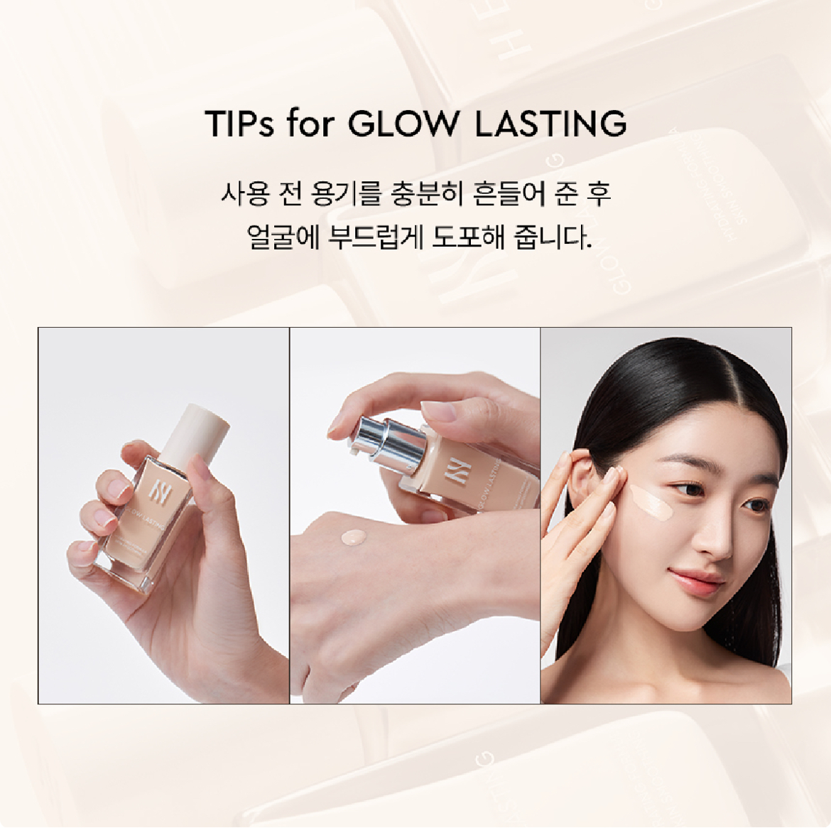 글로우 래스팅 파운데이션 상세정보 13