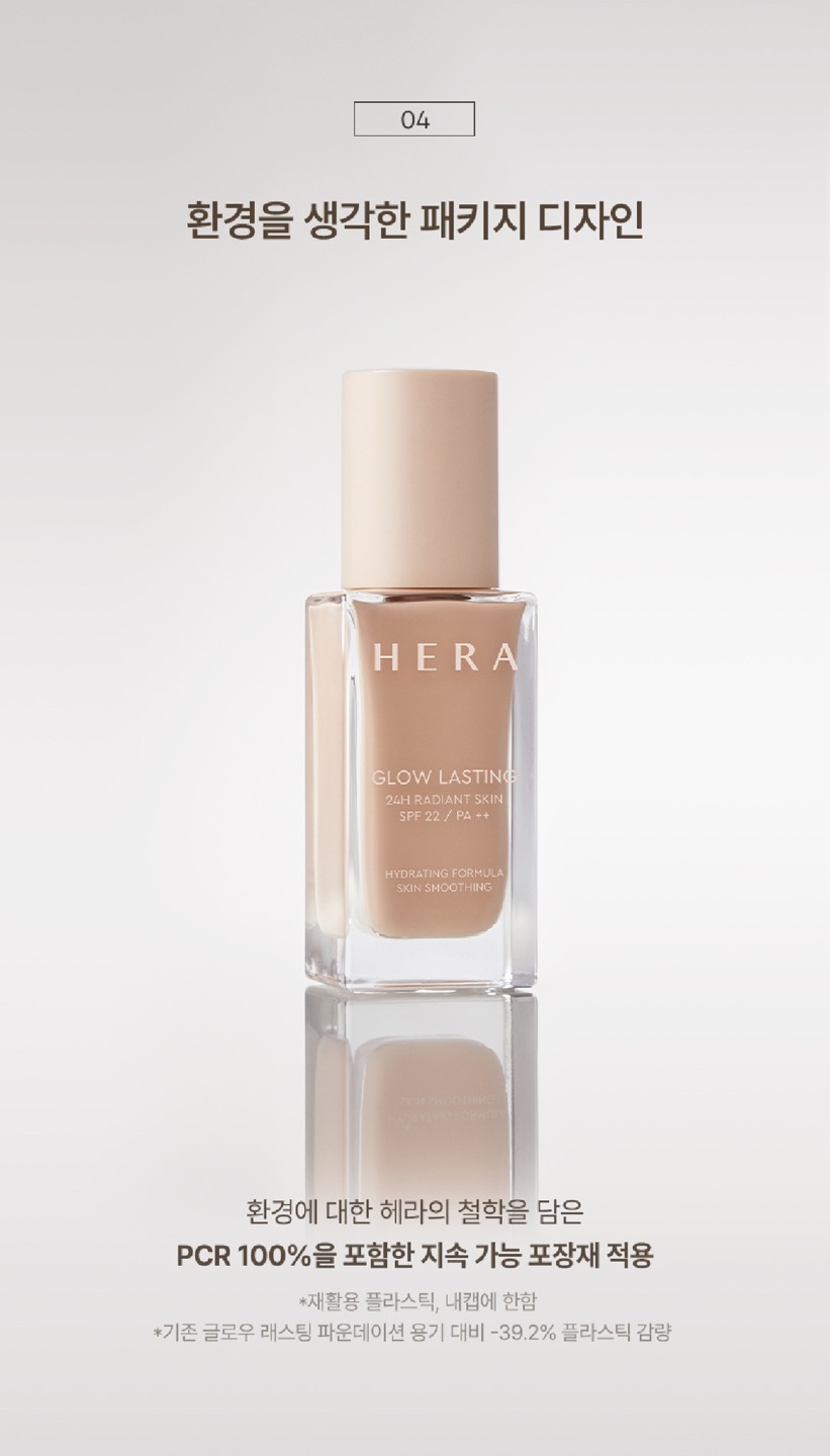 글로우 래스팅 파운데이션 상세정보 8