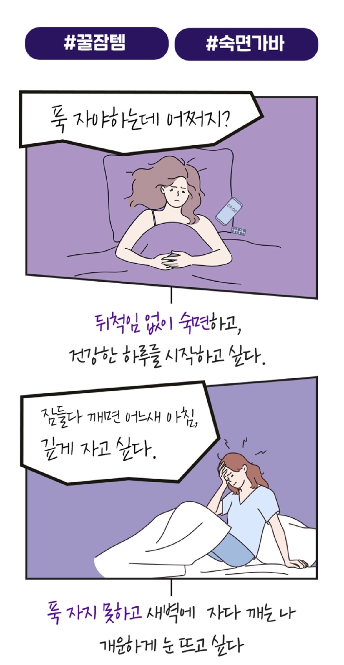 굿슬립가바 365 상세정보 2