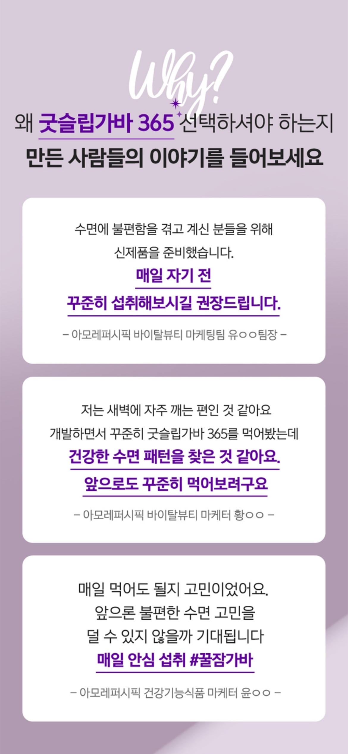 굿슬립가바 365 상세정보 4