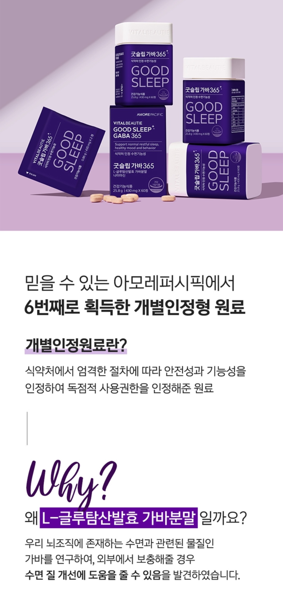 굿슬립가바 365 상세정보 5