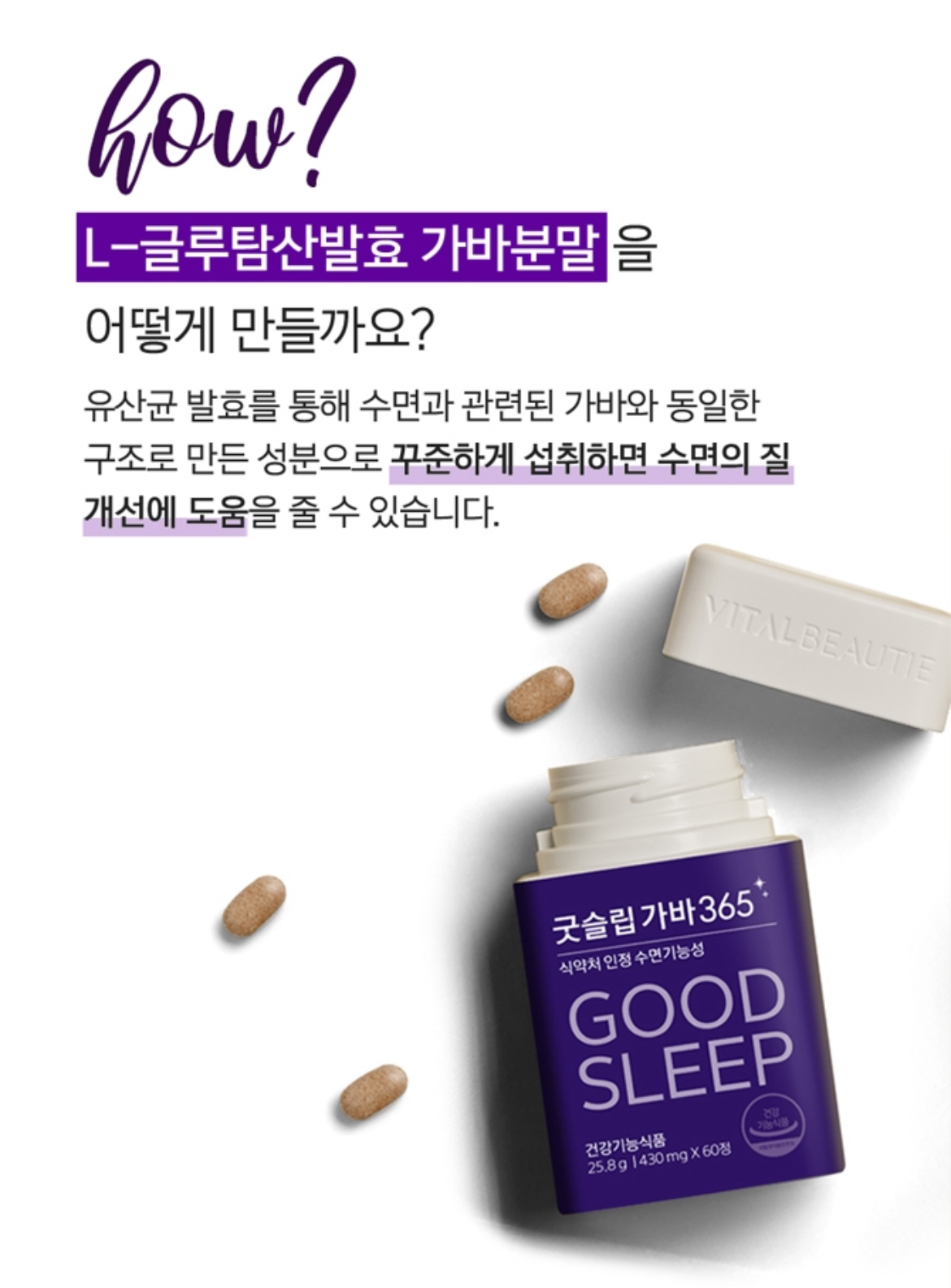 굿슬립가바 365 상세정보 6