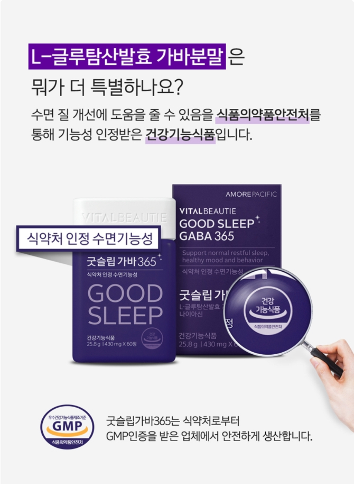 굿슬립가바 365 상세정보 7