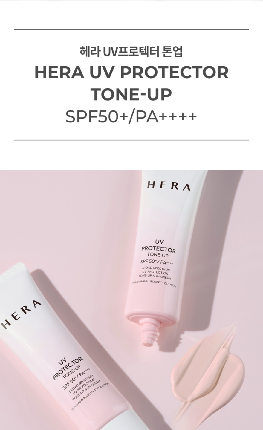 UV 프로텍터 톤업 2종 상세정보 4