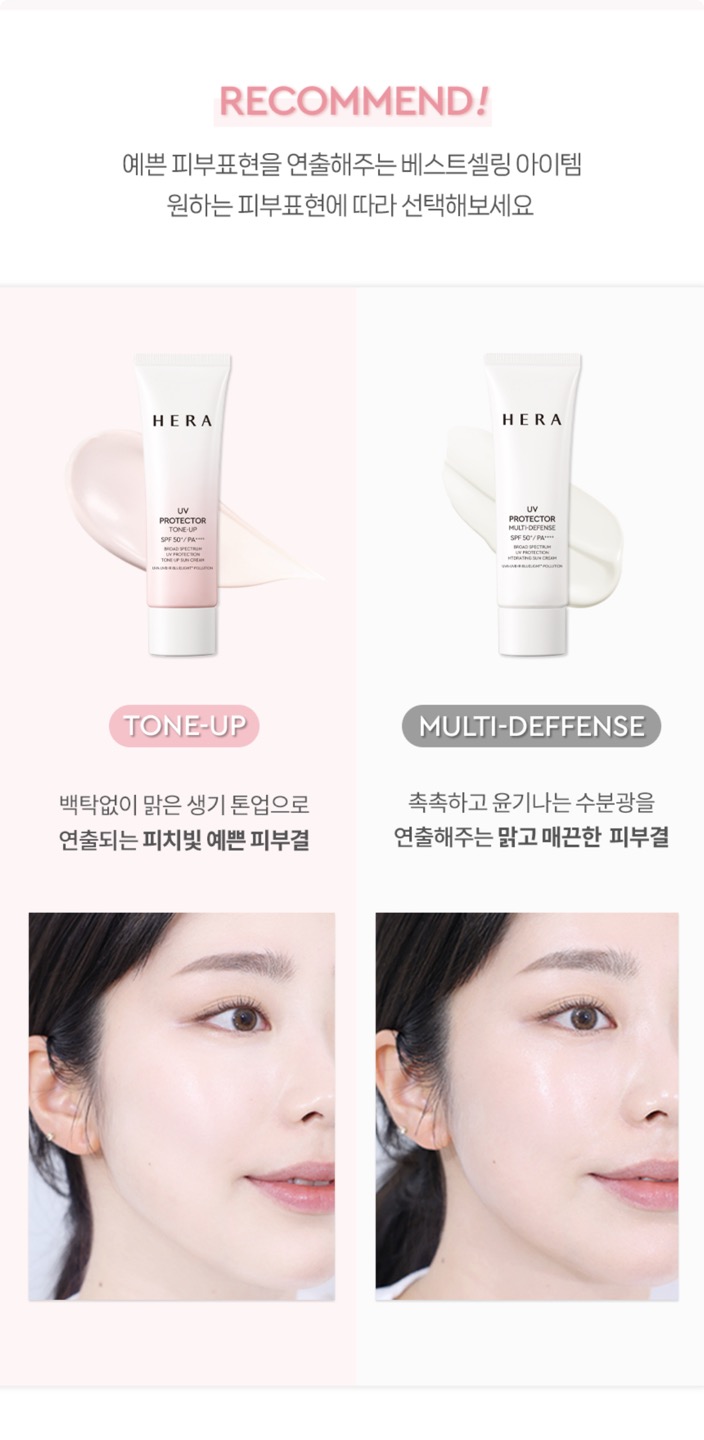 UV 프로텍터 톤업 2종 상세정보 9