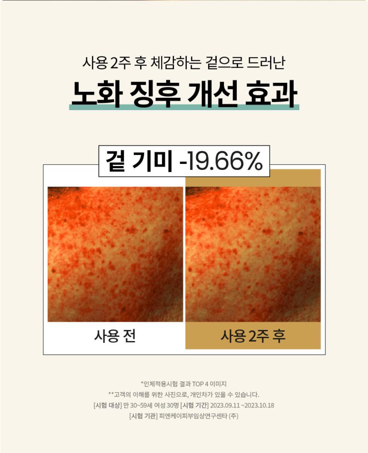 홀리추얼 리디파이닝 앰플 상세이미지 10