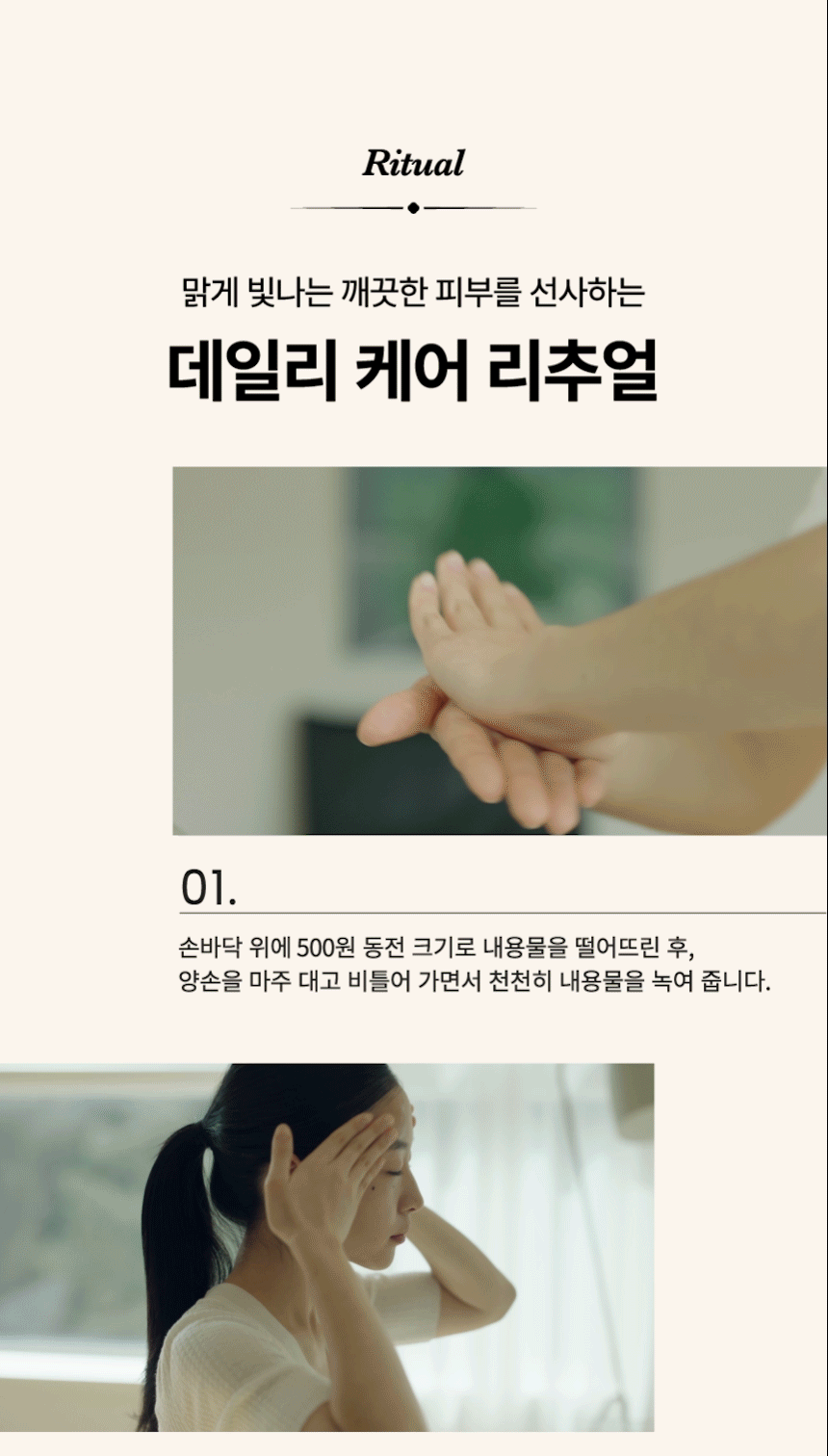 홀리추얼 리디파이닝 앰플 상세이미지 15