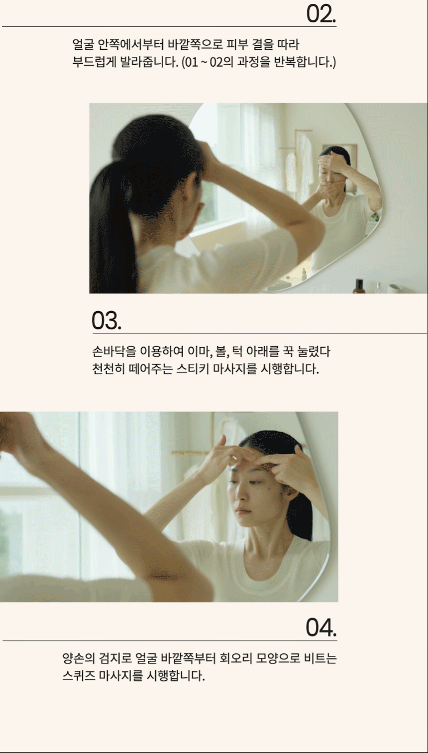 홀리추얼 리디파이닝 앰플 상세이미지 16