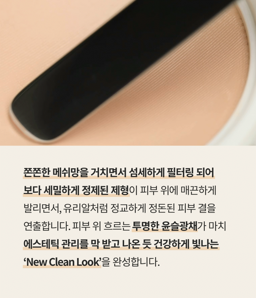 홀리추얼 인리치드 래디언스 쿠션 상세이미지 5