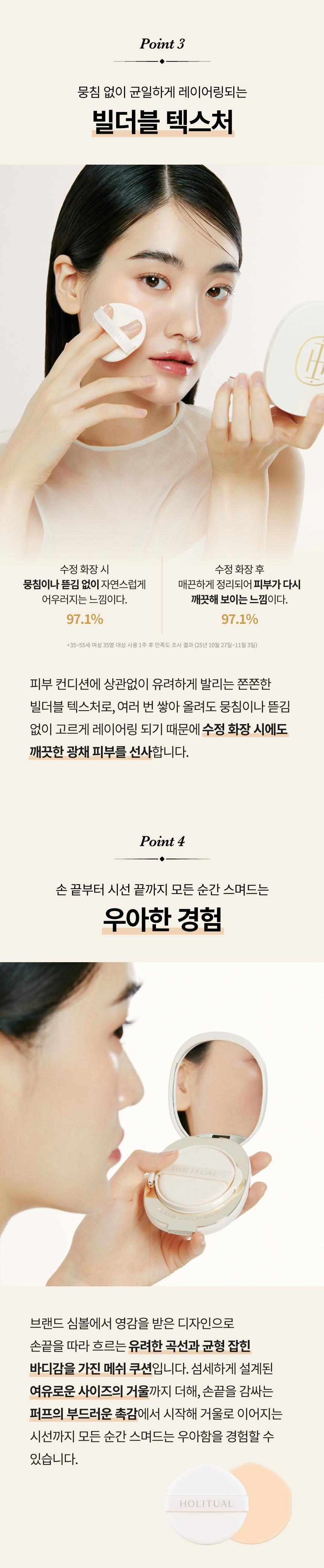 홀리추얼 인리치드 래디언스 쿠션 상세이미지 6