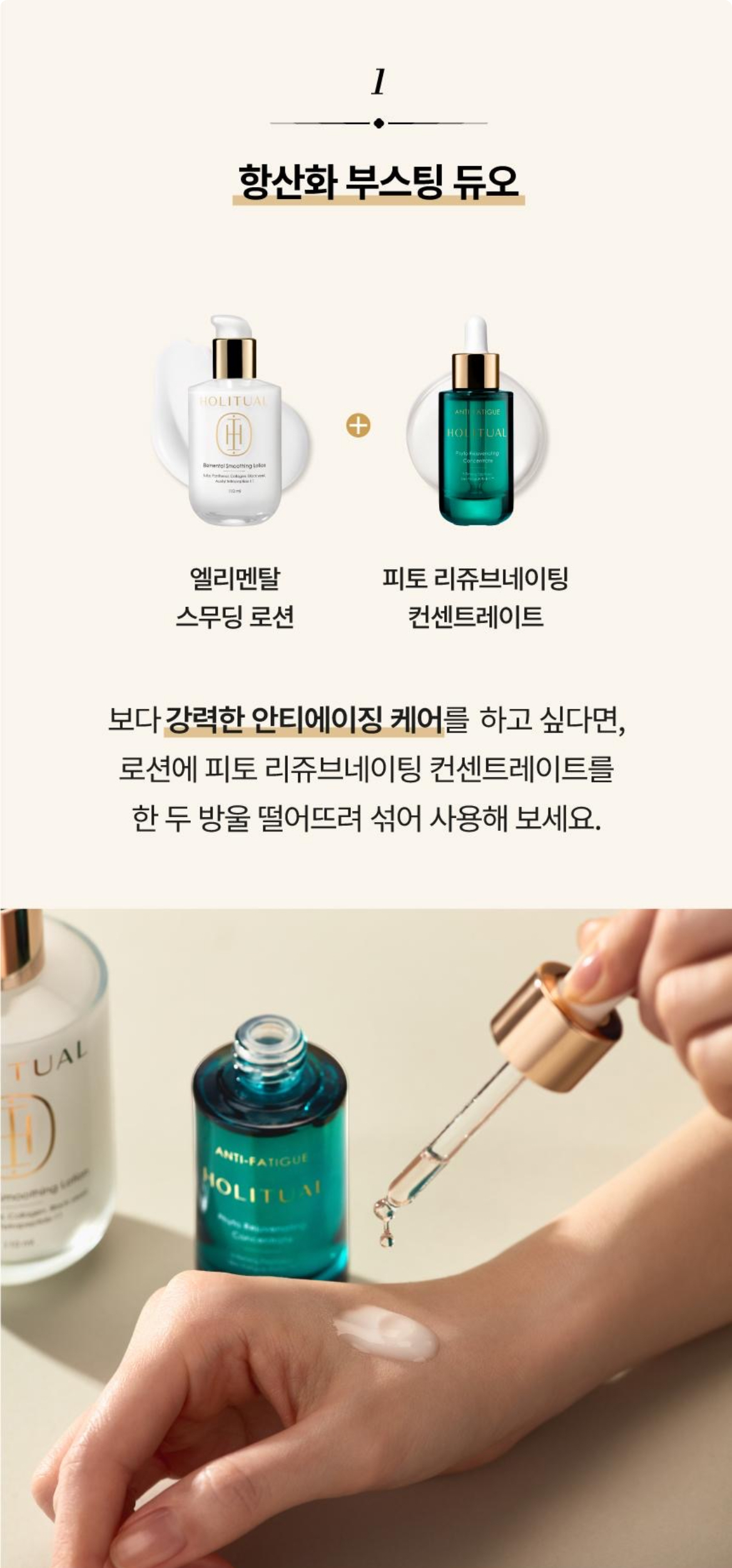 엘리멘탈 스무딩로션 상세이미지 12