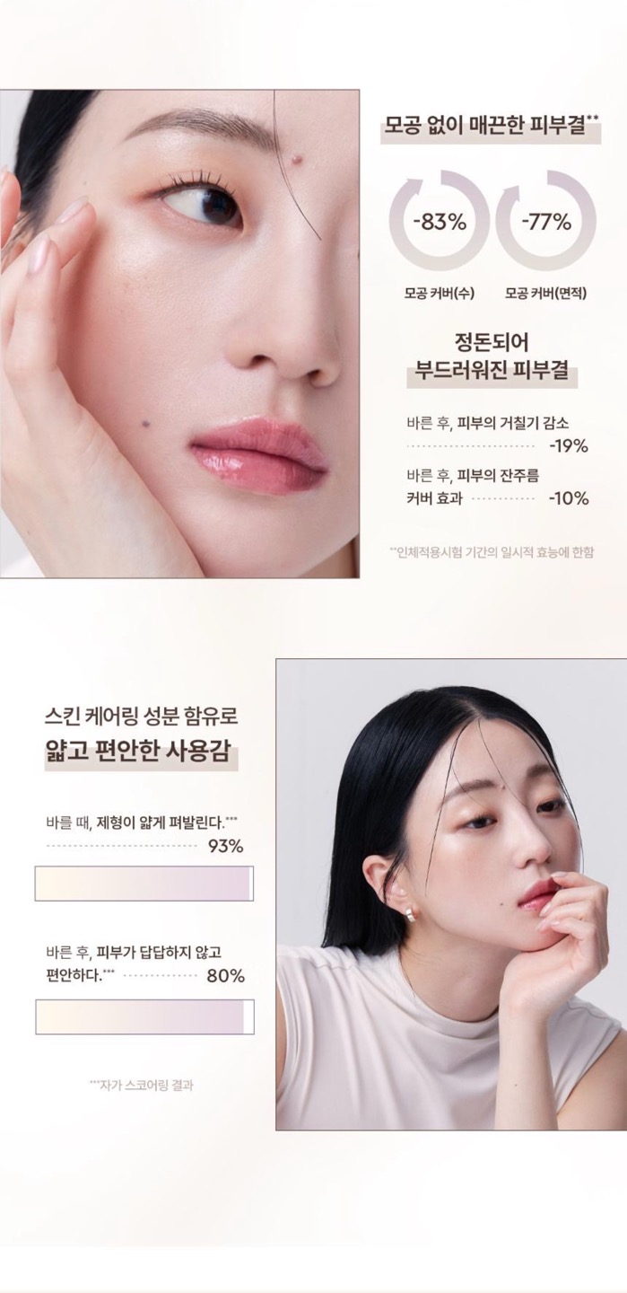 하이드레이팅 레디언스 프라이머 상세정보 10