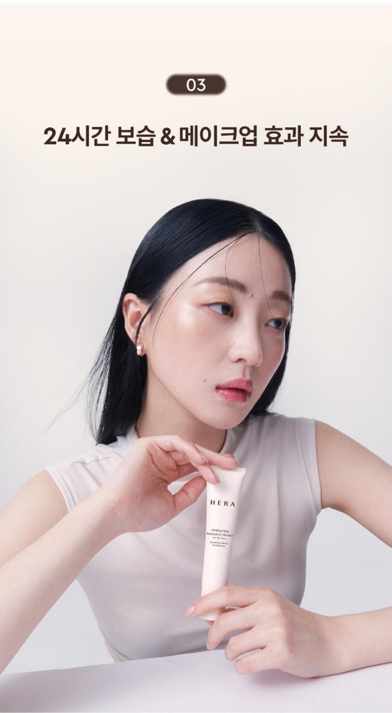 하이드레이팅 레디언스 프라이머 상세정보 11