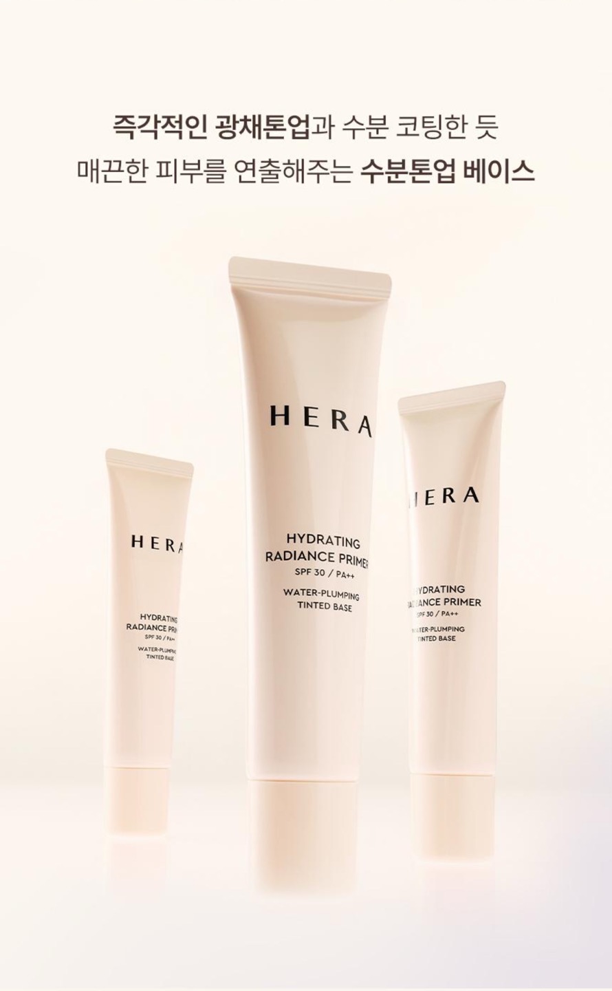 하이드레이팅 레디언스 프라이머 상세정보 2