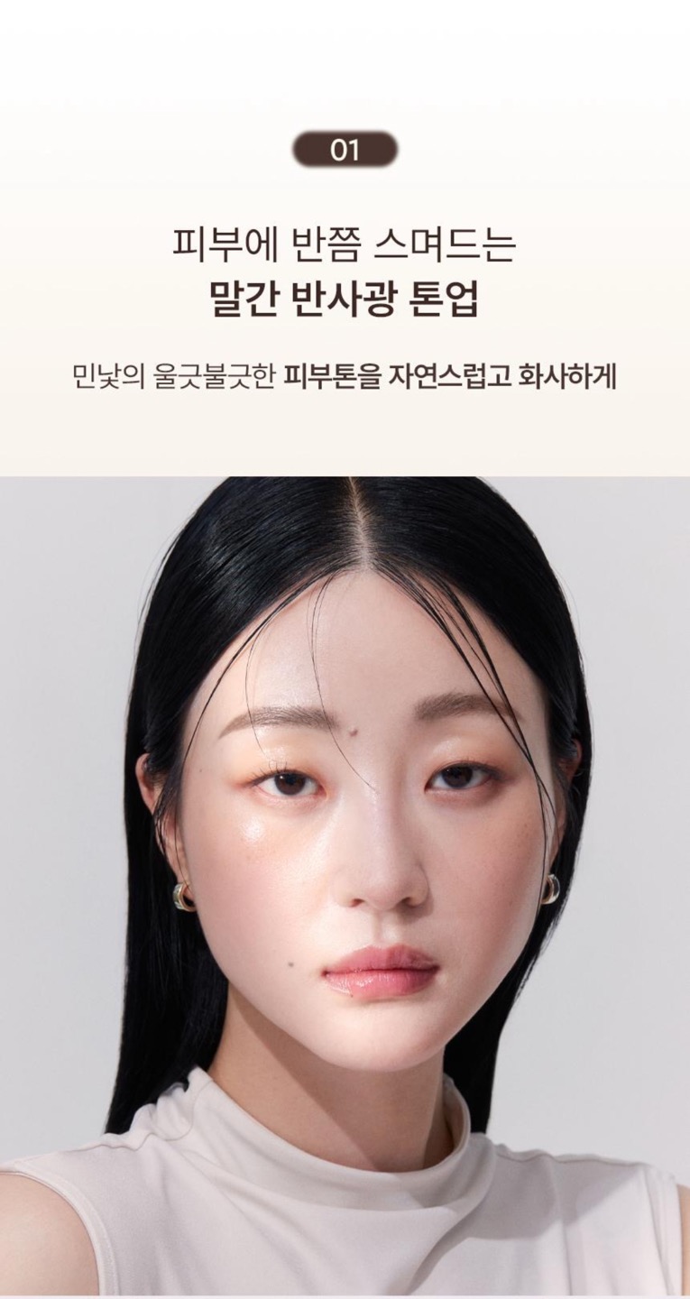 하이드레이팅 레디언스 프라이머 상세정보 4