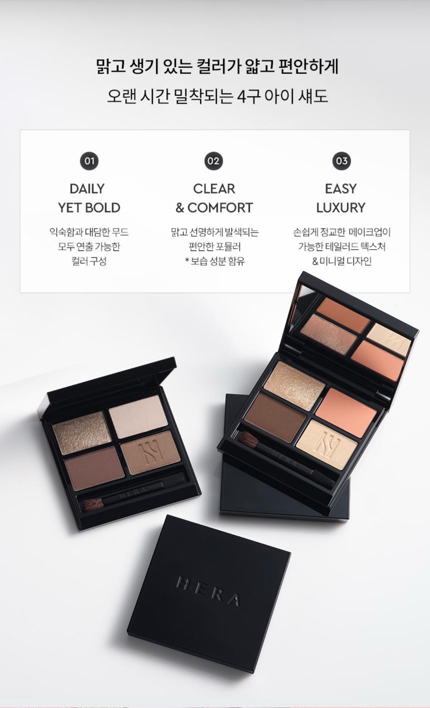 쿼드 아이컬러 상세정보 2