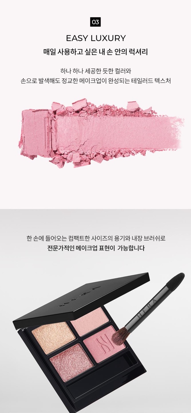 쿼드 아이컬러 상세정보 7