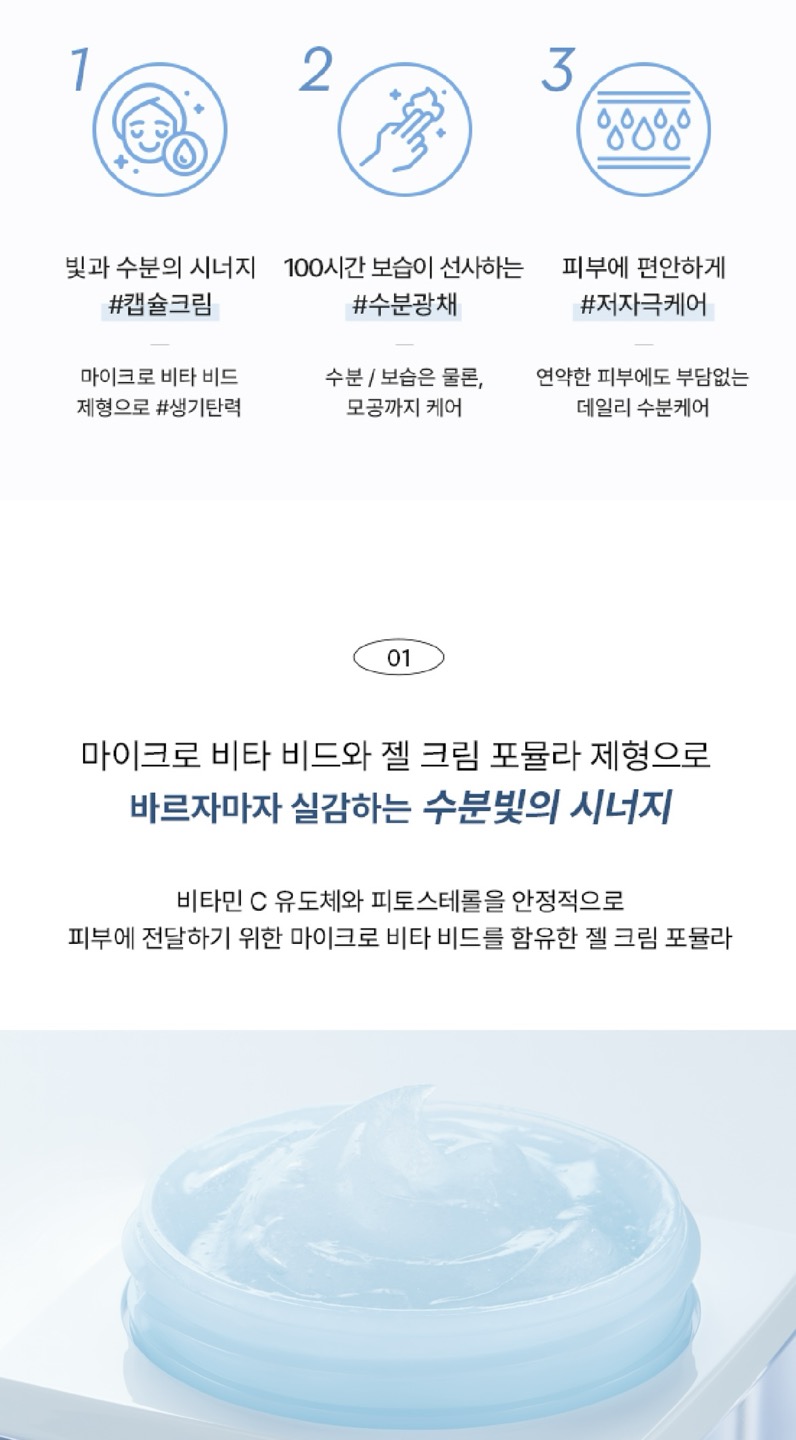 하이드로 리플렉팅 마이크로 크림 상세정보 7