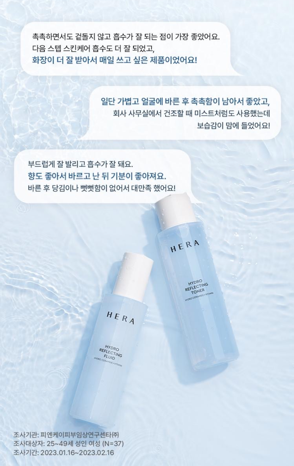 하이드로 리플렉팅 토너 상세이미지 12