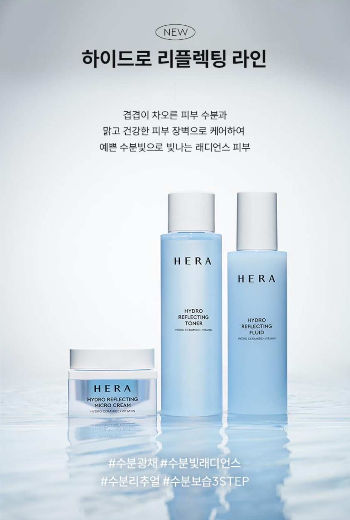 하이드로 리플렉팅 토너 상세이미지 3